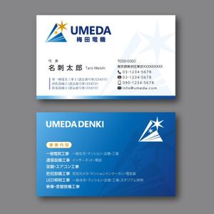 hold_out (hold_out)さんの電気工事業の名刺デザインへの提案