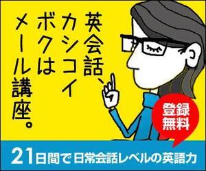 team John and Kz (hinatafuka)さんの英語学習サイトのバナー制作依頼への提案