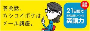 team John and Kz (hinatafuka)さんの英語学習サイトのバナー制作依頼への提案