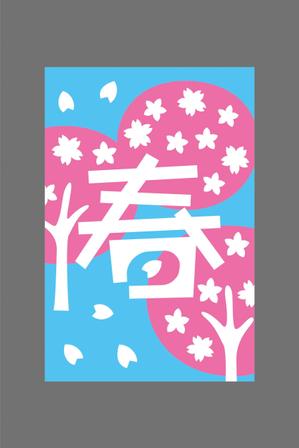 fuushirou.m (fuushirou)さんの商店街のフラッグデザイン作成（春・夏・秋・冬）４パターンへの提案