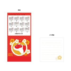 竹山 舞 (m_takeyama)さんのメモ帳表紙デザイン作成依頼　2021年版干支（丑）への提案