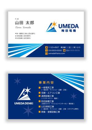 mizuno5218 (mizuno5218)さんの電気工事業の名刺デザインへの提案