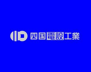akira_23さんの「四国電設工業株式会社」電気工事店のロゴ作成への提案