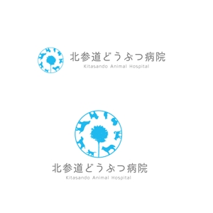 marukei (marukei)さんの動物病院、新規オープンのロゴ作成お願いします！への提案