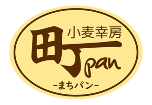 中村 直貴 (WhitePage)さんのパン屋のロゴの作成をお願いします。（商標登録予定なし）への提案