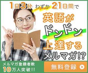 若槻 洋子 (nuori_kuu)さんの英語学習サイトのバナー制作依頼への提案
