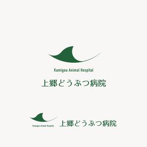 edesign213 (edesign213)さんの新規開業の上郷どうぶつ病院のロゴへの提案