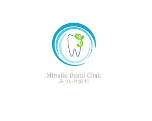 Gpj (Tomoko14)さんの看板、ホームページ、名刺用「みついけ歯科　Mistuike Dental Clinic」のロゴへの提案