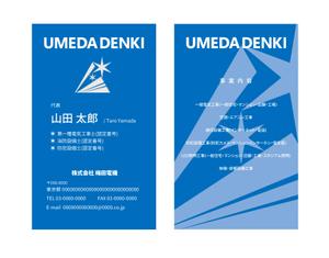 yuyuyu2 (yuyuyu2)さんの電気工事業の名刺デザインへの提案
