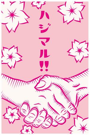 花嶋敬介 (goridesigns)さんの商店街のフラッグデザイン作成（春・夏・秋・冬）４パターンへの提案