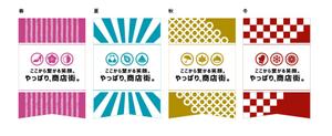 fu_chanさんの商店街のフラッグデザイン作成（春・夏・秋・冬）４パターンへの提案