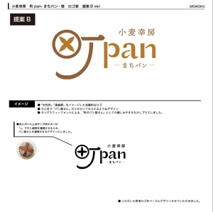 peachdesign MOMOKO (oniku0424)さんのパン屋のロゴの作成をお願いします。（商標登録予定なし）への提案