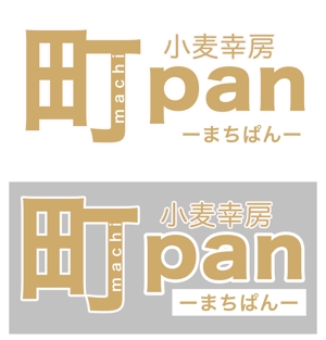 Takihana  (takihana)さんのパン屋のロゴの作成をお願いします。（商標登録予定なし）への提案