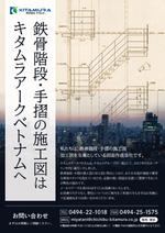 CafeOreco (CafeOreco)さんの鉄骨階段　手摺の施工図の仕事の依頼を受けるためのA4チラシ作成への提案