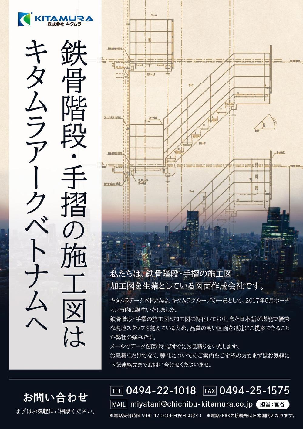 Cafeorecoさんの事例 実績 提案 鉄骨階段 手摺の施工図の仕事の依頼を受けるためのa4チラシ作成 こんにちは 個人フリ クラウドソーシング ランサーズ