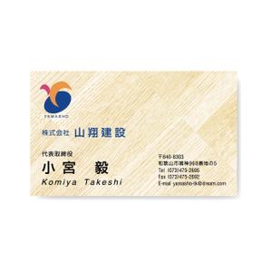 ＋/－ graphics (moo_moo)さんの建設会社の名刺デザイン作成への提案