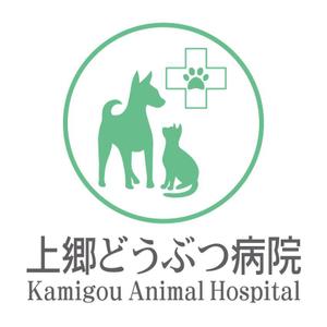 ssk3さんの新規開業の上郷どうぶつ病院のロゴへの提案