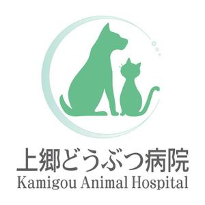 ssk3さんの新規開業の上郷どうぶつ病院のロゴへの提案