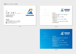 hautu (hautu)さんの電気工事業の名刺デザインへの提案