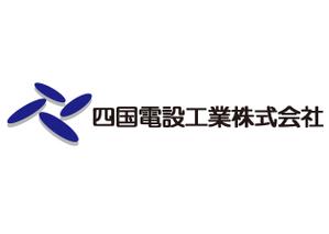 hidenさんの「四国電設工業株式会社」電気工事店のロゴ作成への提案