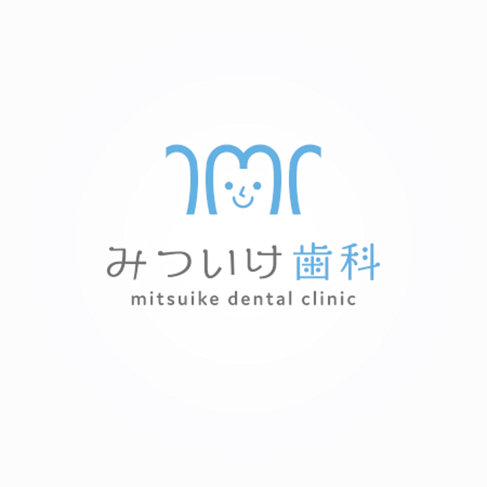 看板、ホームページ、名刺用「みついけ歯科　Mistuike Dental Clinic」のロゴ