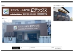 K-Design (kurohigekun)さんの事務所・倉庫（エコリフォーム専門店）　看板作成依頼への提案