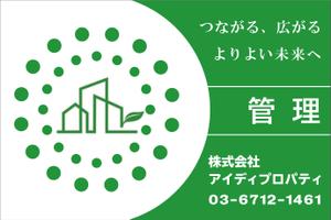 Yuine (yuine)さんの不動産会社の現地管理看板への提案