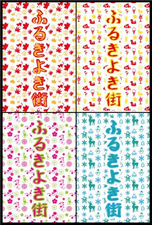 Miyagino (Miyagino)さんの商店街のフラッグデザイン作成（春・夏・秋・冬）４パターンへの提案