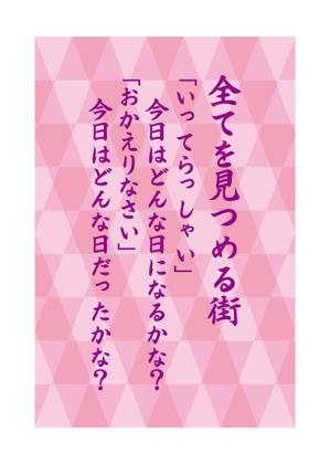 taisyoさんの商店街のフラッグデザイン作成（春・夏・秋・冬）４パターンへの提案