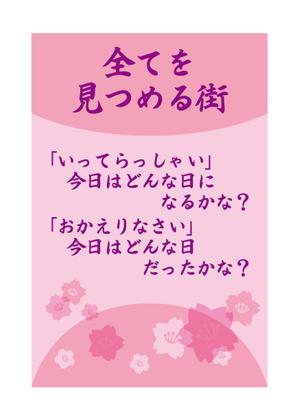 taisyoさんの商店街のフラッグデザイン作成（春・夏・秋・冬）４パターンへの提案