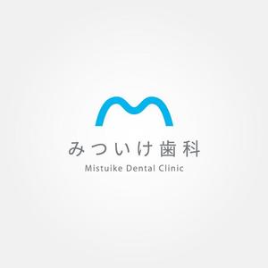 tanaka10 (tanaka10)さんの看板、ホームページ、名刺用「みついけ歯科　Mistuike Dental Clinic」のロゴへの提案