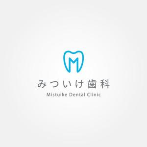 tanaka10 (tanaka10)さんの看板、ホームページ、名刺用「みついけ歯科　Mistuike Dental Clinic」のロゴへの提案