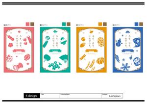 K-Design (kurohigekun)さんの商店街のフラッグデザイン作成（春・夏・秋・冬）４パターンへの提案