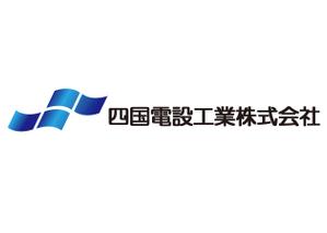 hidenさんの「四国電設工業株式会社」電気工事店のロゴ作成への提案