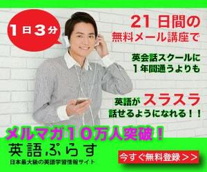 violin34 (atsuko118)さんの英語学習サイトのバナー制作依頼への提案