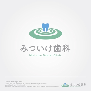 sklibero (sklibero)さんの看板、ホームページ、名刺用「みついけ歯科　Mistuike Dental Clinic」のロゴへの提案