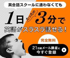 uzumeworks (NaNa-cream)さんの英語学習サイトのバナー制作依頼への提案