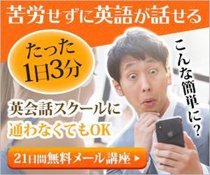 VainStain (VainStain)さんの英語学習サイトのバナー制作依頼への提案