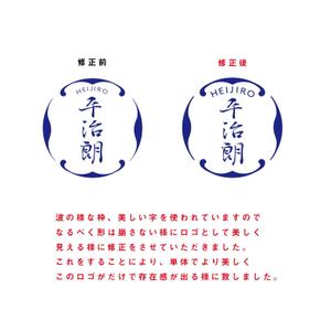 デザインオペレーター　タルク. (gemusik)さんの水産加工物専門店レジ袋デザインの仕事への提案