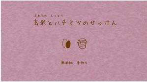 セキュリティ専門 (nait)さんの石鹸のパッケージデザインへの提案