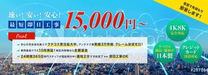 郷田 靖雄 (yasuo_goda)さんのアンテナ工事業者のサイトのメインビジュアル作成への提案