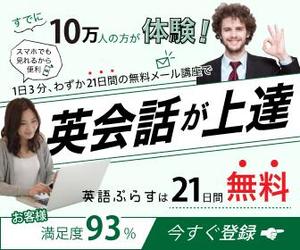 cheer_nail (cheer_nail)さんの英語学習サイトのバナー制作依頼への提案
