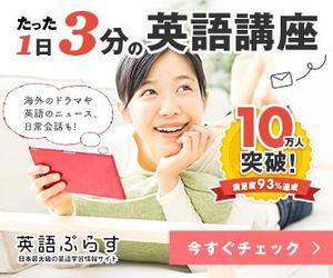babachopさんの英語学習サイトのバナー制作依頼への提案