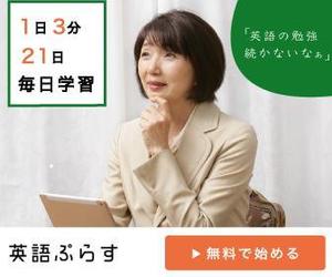 さんの英語学習サイトのバナー制作依頼への提案