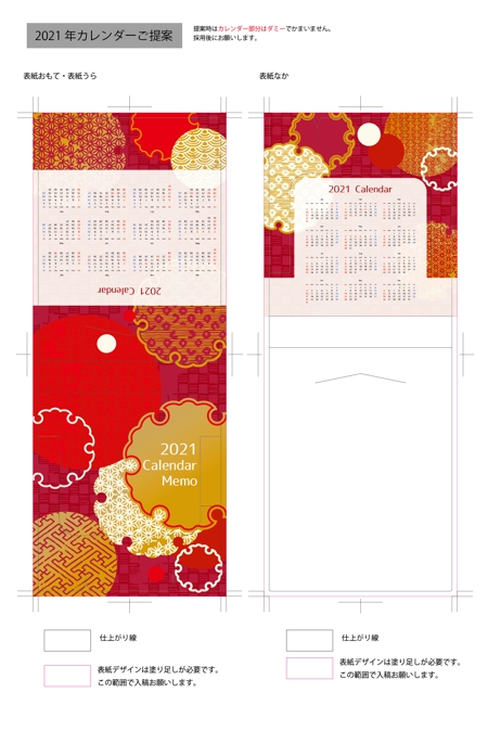 calyn (k_a_n)さんの2021年版　カレンダーメモ帳表紙デザイン作成依頼への提案