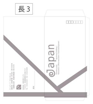 渡邉新一郎 (hrd999-1)さんの封筒デザインへの提案