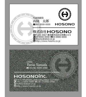 さんの株式会社HOSONOの名刺デザインへの提案