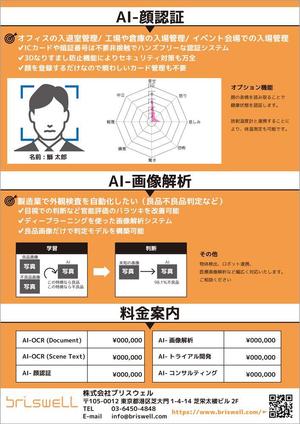 さんの展示会のチラシ作成への提案