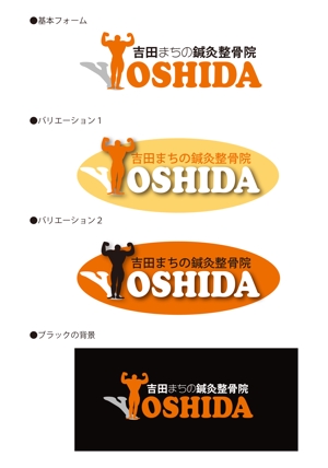 西田直文 (m-nisida)さんの4月オープン予定の整体院のロゴへの提案