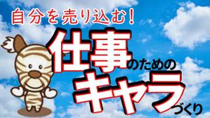 對馬　将之 (tussy613)さんの【継続依頼】YouTubeサムネイル画像作成への提案